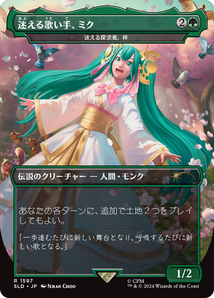 {R} Miku, Lost but Singing - Azusa, Lost but Seeking (Japanese) (Rainbow Foil) [Secret Lair Drop Series][RBF SLD 1597]