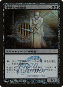 {R} Royal Assassin [Japan Junior Series][PA PJJT 002]