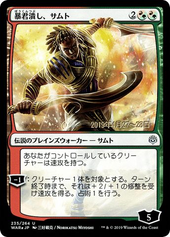 {C} Samut, Tyrant Smasher (Japanese Alternate Art) [War of the Spark Promos][JAA PA WAR 235]