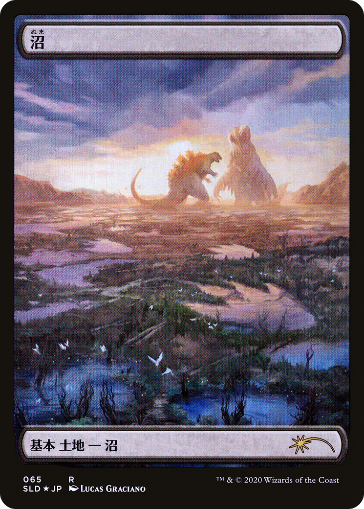 {B}[SLD 065] Swamp (Godzilla Lands) [Secret Lair Drop Series]