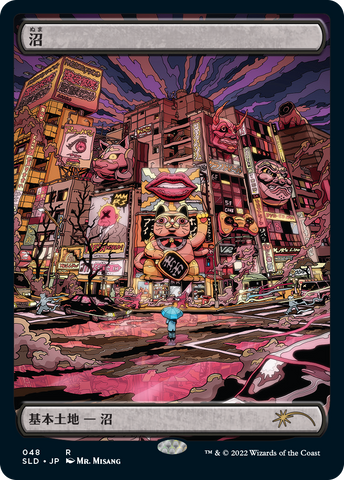 {B}[SLD 048] Swamp (48) [Secret Lair Drop Series]