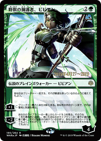 {R} Vivien, Champion of the Wilds (Japanese Alternate Art) [War of the Spark Promos][JAA PA WAR 180]