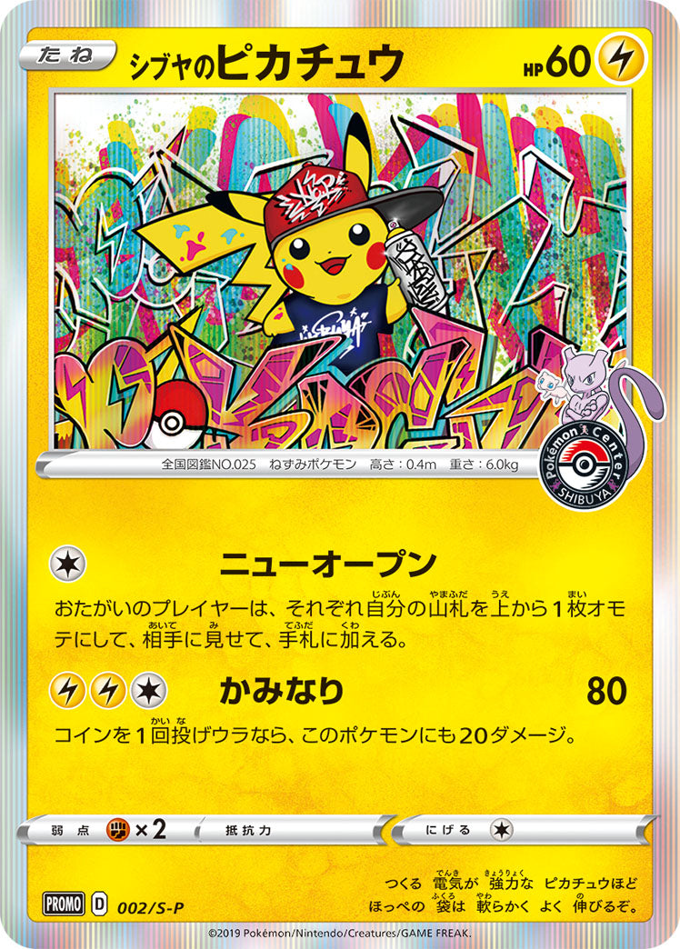 [PKM-R] Shibuya's Pikachu (002/S-P) (JP Pokemon Center Shibuya Opening) [Miscellaneous Cards]
