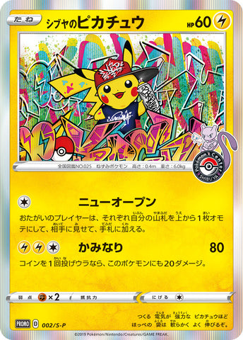 [PKM-R] Shibuya's Pikachu (002/S-P) (JP Pokemon Center Shibuya Opening) [Miscellaneous Cards]