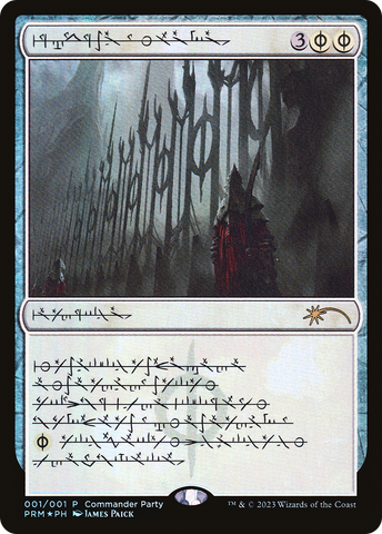 {R} Norn's Annex (Phyrexian) [Wizards Play Network 2023][PH PA PRM 001]