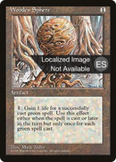 {F} Wooden Sphere [Fourth Edition (Foreign Black Border)][FBB 4ED 359]
