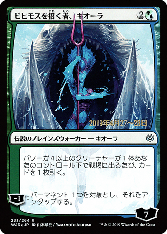 {C} Kiora, Behemoth Beckoner (Japanese Alternate Art) [War of the Spark Promos][JAA PA WAR 232]