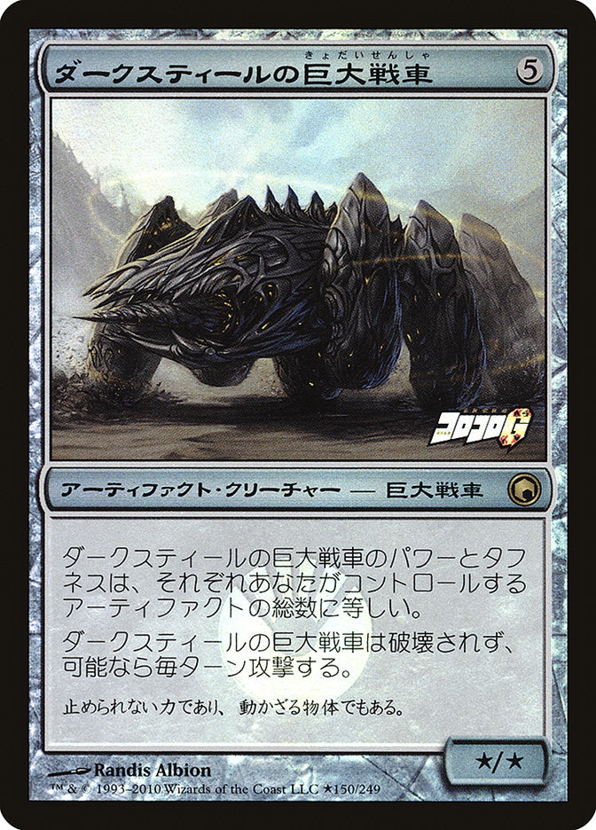 {R} Darksteel Juggernaut (Coro Coro Insert) [Media Promos][PA MEI 016]