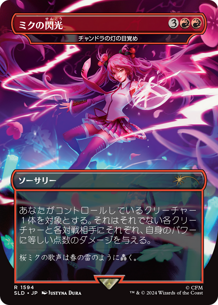 {R} Miku's Spark - Chandra's Ignition (Japanese) (Rainbow Foil) [Secret Lair Drop Series][RBF SLD 1594]
