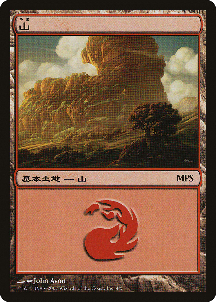 {B}[PA MPS07 004] Mountain - Lorwyn Cycle [Magic Premiere Shop 2007]