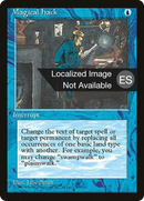 {F} Magical Hack [Fourth Edition (Foreign Black Border)][FBB 4ED 083]