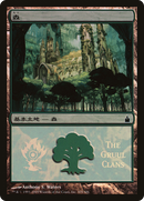 {B}[PA PMPS 305] Forest - Gruul Clans [Magic Premiere Shop 2005]
