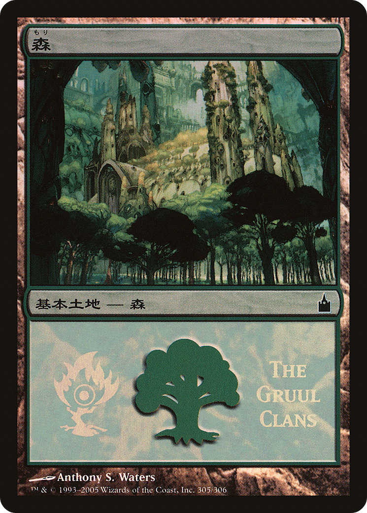 {B}[PA PMPS 305] Forest - Gruul Clans [Magic Premiere Shop 2005]