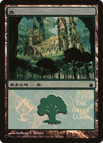 {B}[PA PMPS 305] Forest - Gruul Clans [Magic Premiere Shop 2005]
