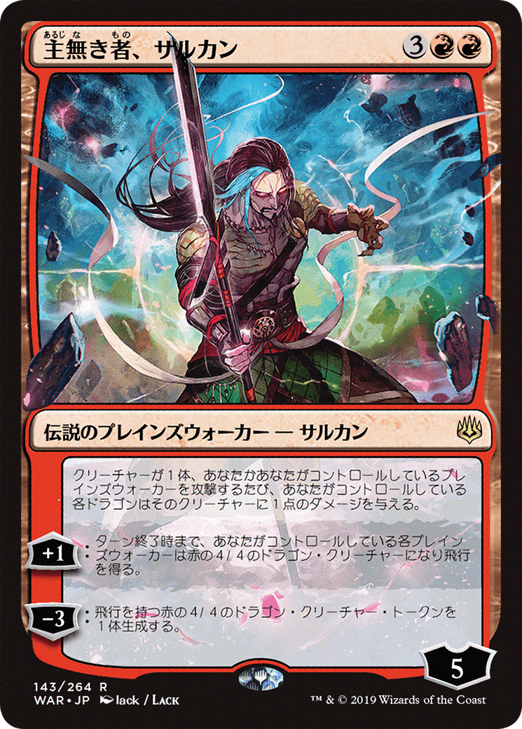 {R} Sarkhan the Masterless (Japanese Alternate Art) [War of the Spark][JAA WAR 143]