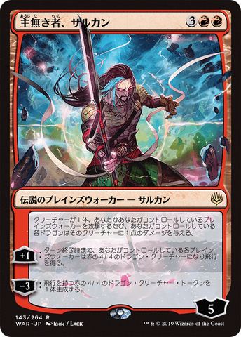 {R} Sarkhan the Masterless (Japanese Alternate Art) [War of the Spark][JAA WAR 143]