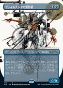 {R} Phyrexian Metamorph (Japanese Borderless) [Secret Lair Drop Series][JA SLD 1110]