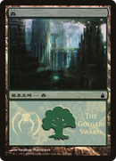 {B}[PA PMPS 303] Forest - Golgari Swarm [Magic Premiere Shop 2005]