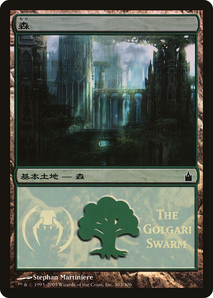 {B}[PA PMPS 303] Forest - Golgari Swarm [Magic Premiere Shop 2005]