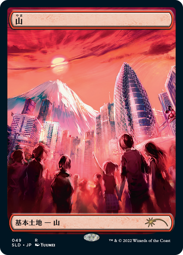 Mountain [SLD-049]  Etched Foil