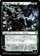 {C} Vraska, Swarm's Eminence (Japanese Alternate Art) [War of the Spark Promos][JAA PA WAR 236]