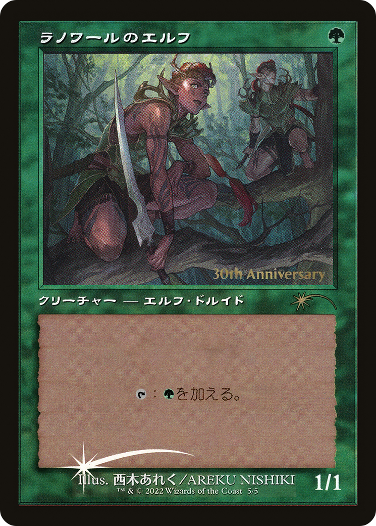 {R} Llanowar Elves (Retro) [30th Anniversary History Promos][JA P30H 005]