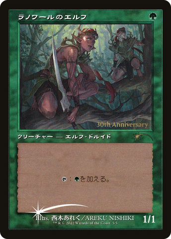 {R} Llanowar Elves (Retro) [30th Anniversary History Promos][JA P30H 005]