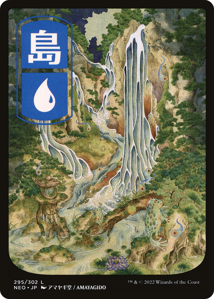 {B}[NEO 295] Island (295) [Kamigawa: Neon Dynasty]