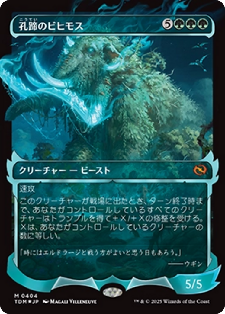 {@R} Craterhoof Behemoth (Showcase) (Japanese) [Tarkir: Dragonstorm][TDM 404]