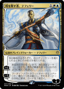 {R} Teferi, Time Raveler (Japanese Alternate Art) [War of the Spark][JAA WAR 221]