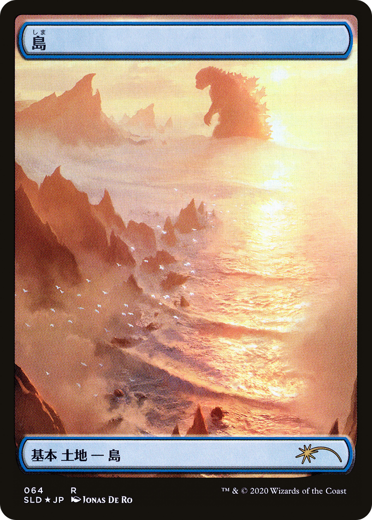 {B}[SLD 064] Island (Godzilla Lands) [Secret Lair Drop Series]