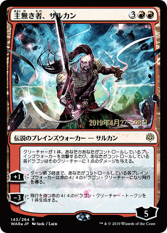 {R} Sarkhan the Masterless (Japanese Alternate Art) [War of the Spark Promos][JAA PA WAR 143]