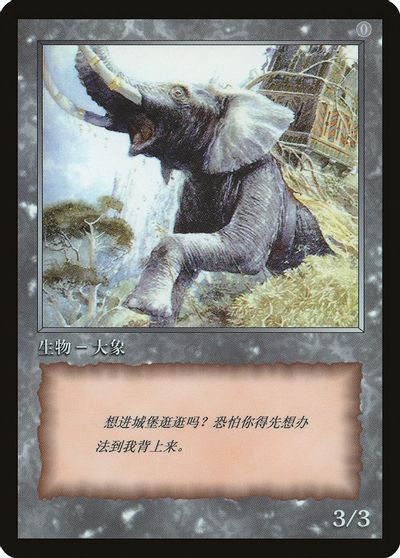 {T} Elephant Token [JingHe Age Tokens][TJHA NULL]
