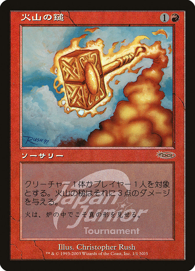{R} Volcanic Hammer (Japan Junior Tournament) [Japan Junior Tournament][PA PJJT 1N03]