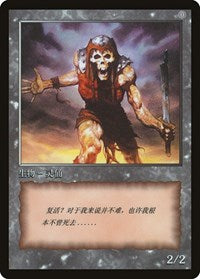 {T} Zombie Token [JingHe Age Tokens][TJHA NULL]