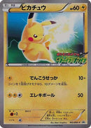 [PKM-R] Pikachu (163/BW-P) (JP PKM BW National Illustrated Encyclopedia Promo) [Black & White: Black Star Promos]