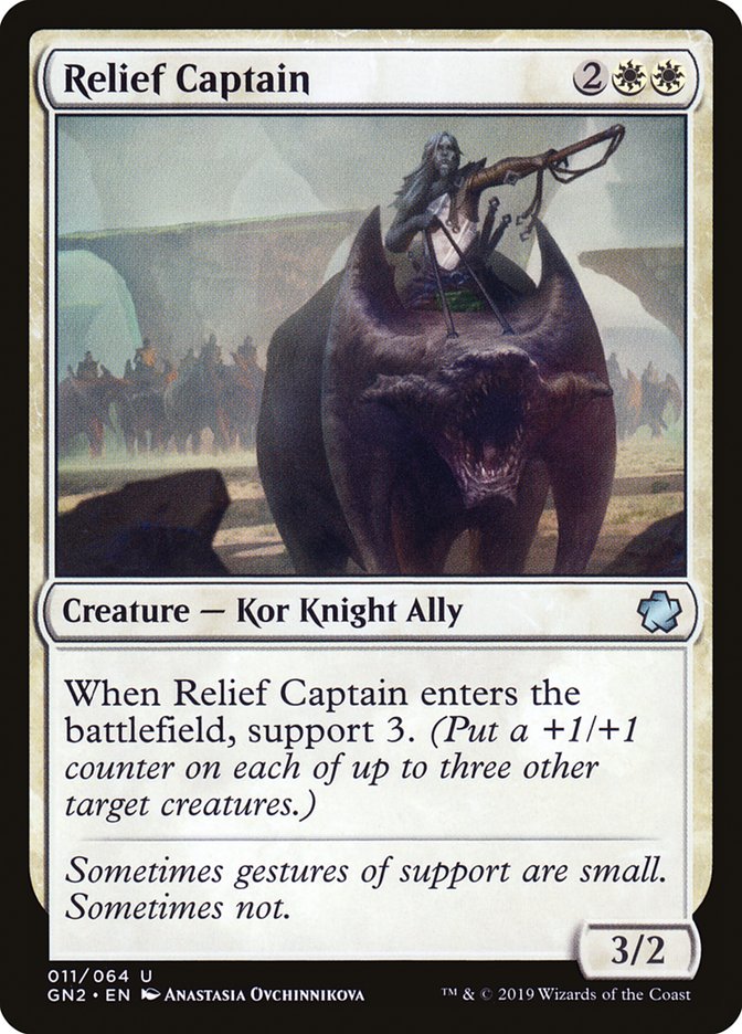 {C} Relief Captain [Game Night 2019][GN2 011]