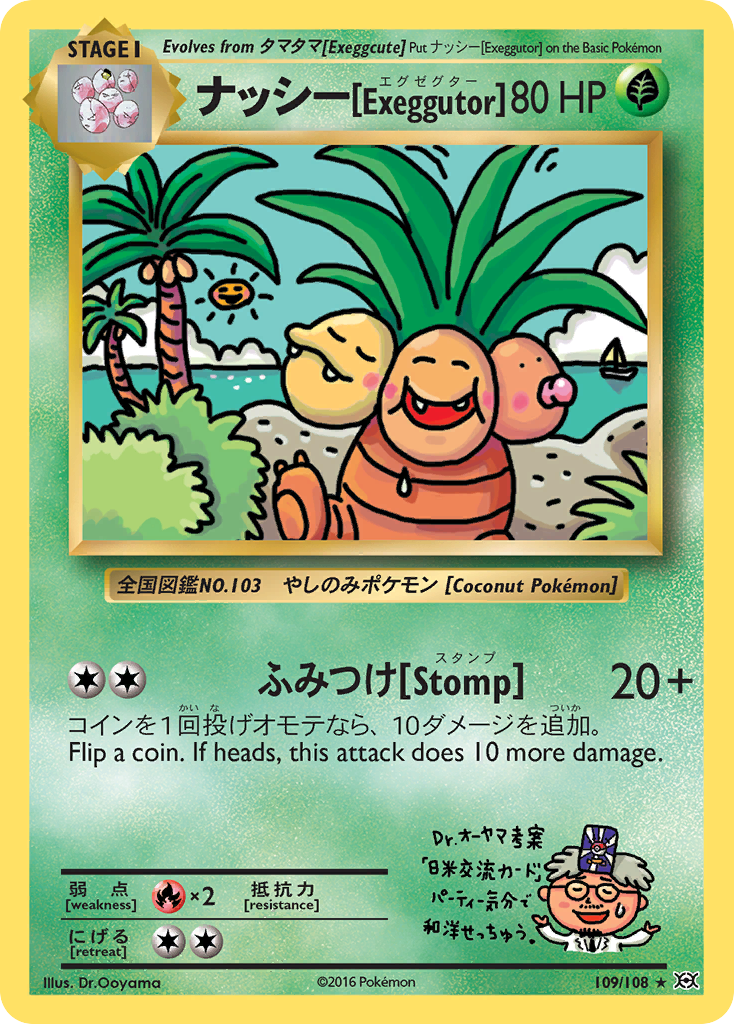 [PKM] Exeggutor (109/108) [XY: Evolutions]