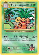 [PKM-R] Exeggutor (109/108) [XY: Evolutions]
