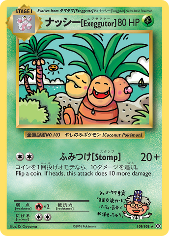 [PKM-R] Exeggutor (109/108) [XY: Evolutions]