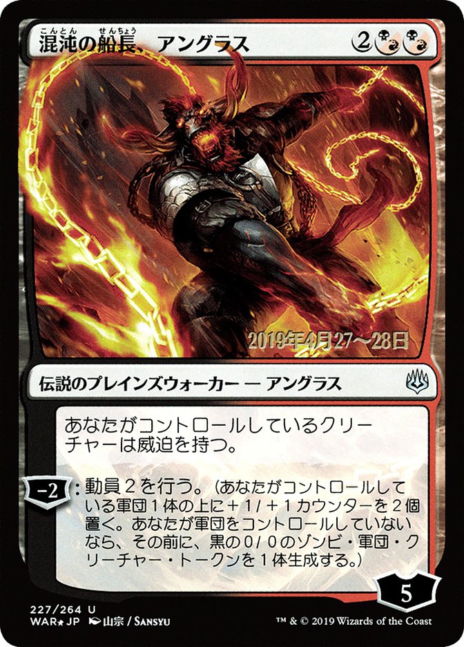 {C} Angrath, Captain of Chaos (Japanese Alternate Art) [War of the Spark Promos][JAA PA WAR 227]